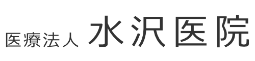 医療法人 水沢医院